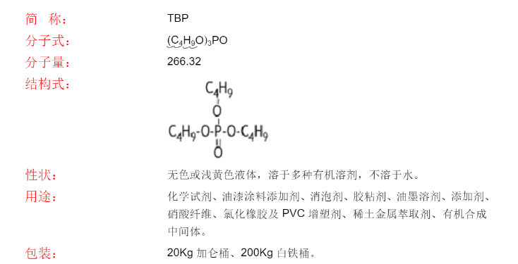 磷酸工业消泡剂成分图