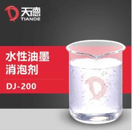 水性油墨消泡剂产品